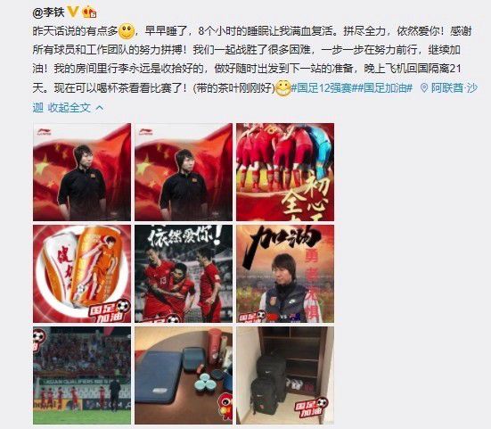 第91分钟，终场前，双方再次出现冲突。